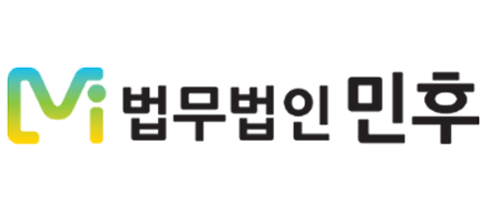 집업페이 파트너 법무법인 민후
