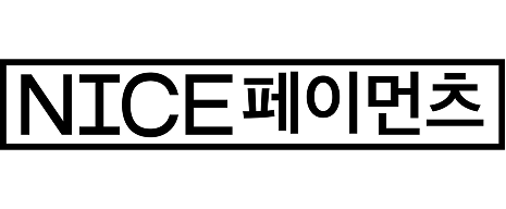 집업페이 파트너 나이스페이먼츠